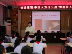 作家进校园-修远课程之《中国人为什么是“龙的传人”》主题讲座
