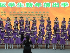 “水木童心”合唱团献唱朝阳区学生新年演出季